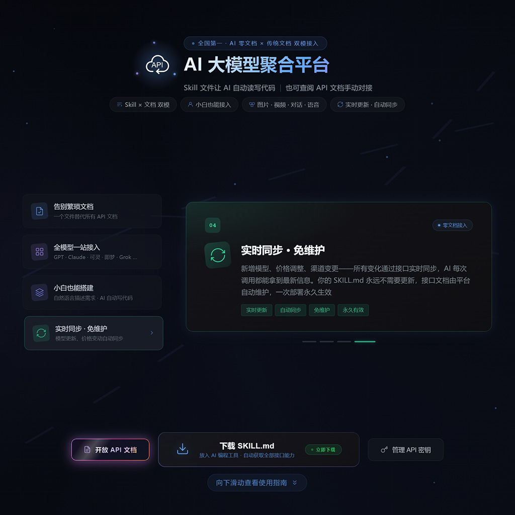 后台API接口并发调用